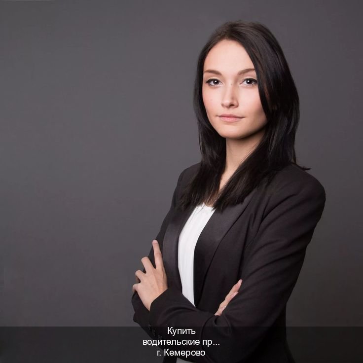 Сделать удостоверение в г. Кемерово (Купить водительские права в Кемерово) - инструктор Михаил 56